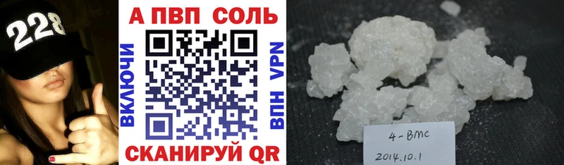 продажа наркотиков  Бологое  A PVP Соль 