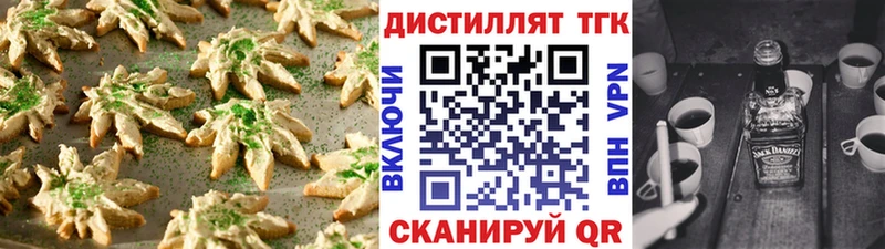 Печенье с ТГК конопля  Бологое 