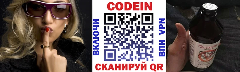 Codein Purple Drank  где можно купить наркотик  Бологое 