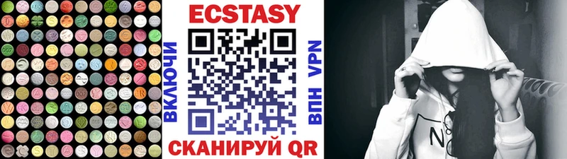 Ecstasy 99%  Бологое 