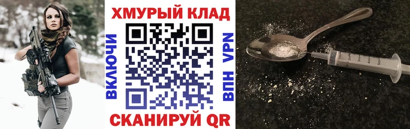 ГЕРОИН VHQ  наркота  Бологое 