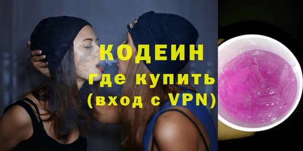 мяу мяу кристалл Балахна