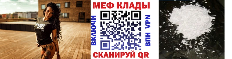 Мефедрон  Бологое