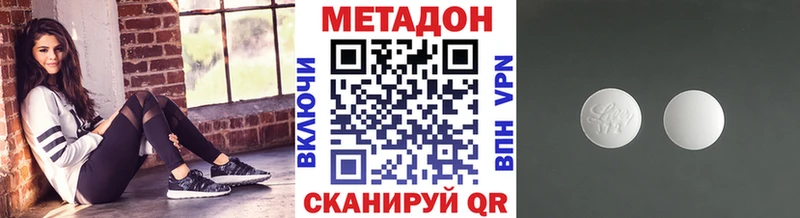 Метадон methadone  Бологое 