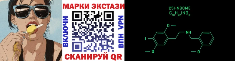 Марки 25I-NBOMe 1,5мг  где найти   Бологое 